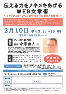 【セミナー】WEB文章術_01