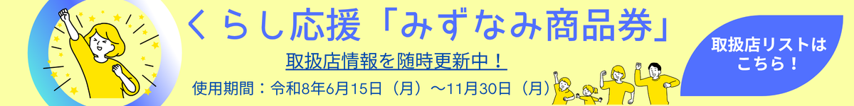 補助金・助成金情報まとめ